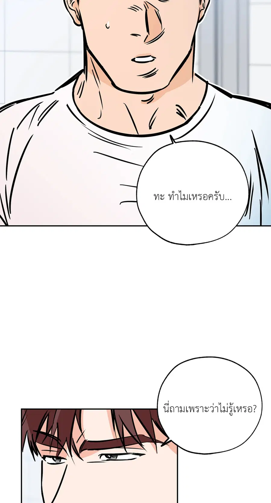 Lucky Paradise ตอนที่ 66 — page 39 of 70