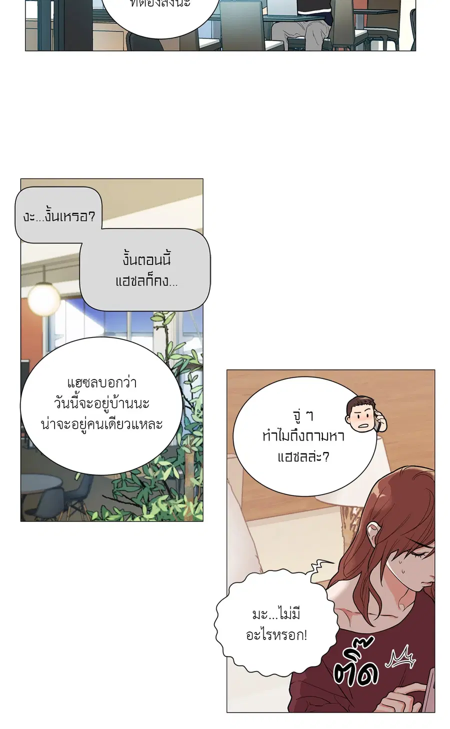 Sadistic Beauty ตอนที่ 87 — page 2 of 40