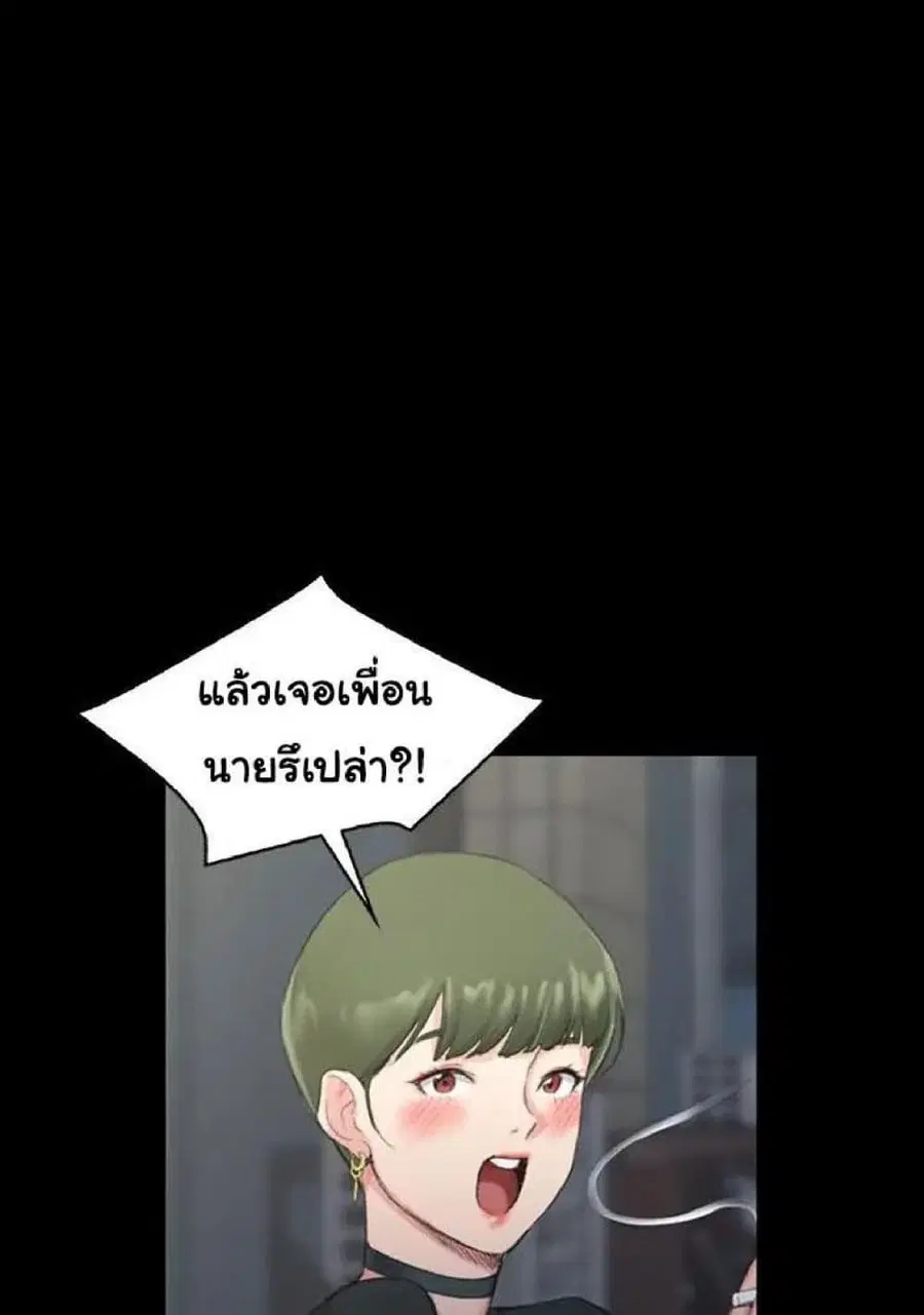 His Place ตอนที่ 16 — page 1 of 82