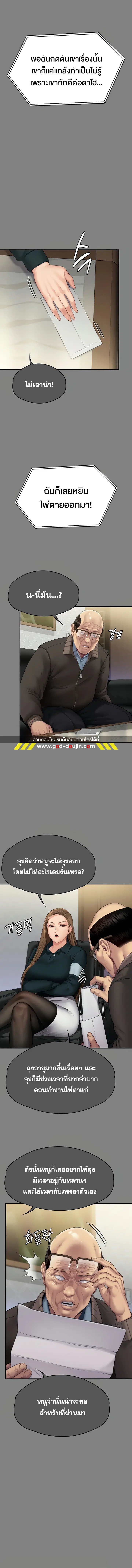 Queen Bee ตอนที่ 300 — page 6 of 20