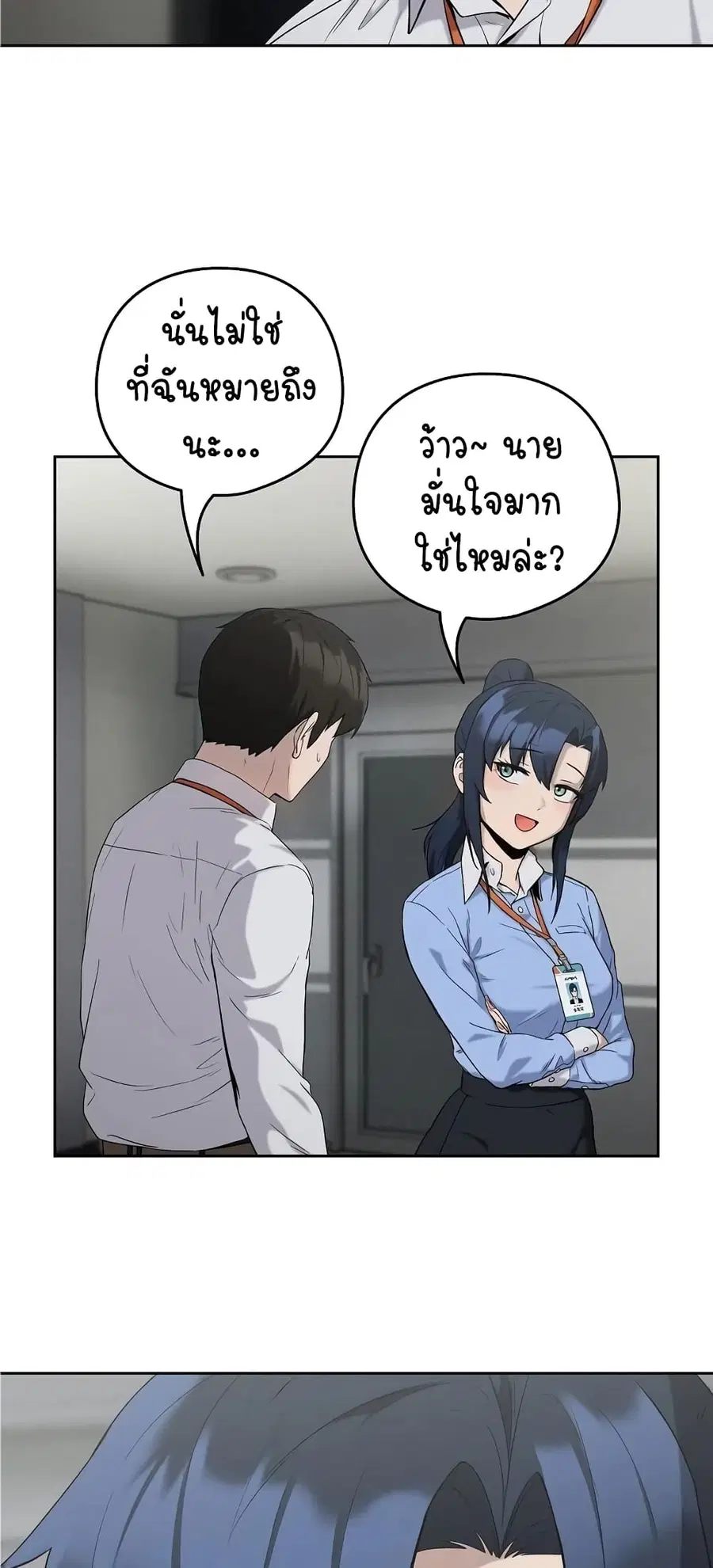 After Work Love Affairs ตอนที่ 11 — page 50 of 63