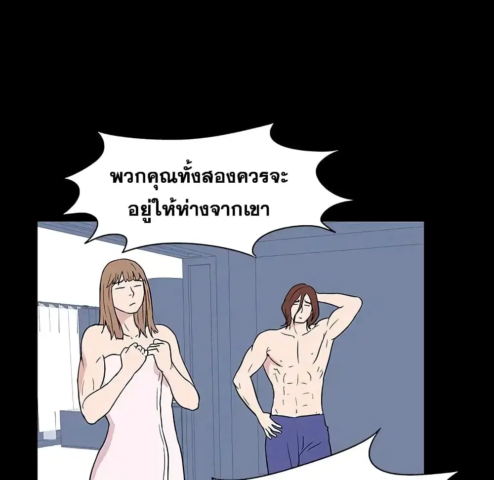 Project Utopia ตอนที่ 17 — page 52 of 83