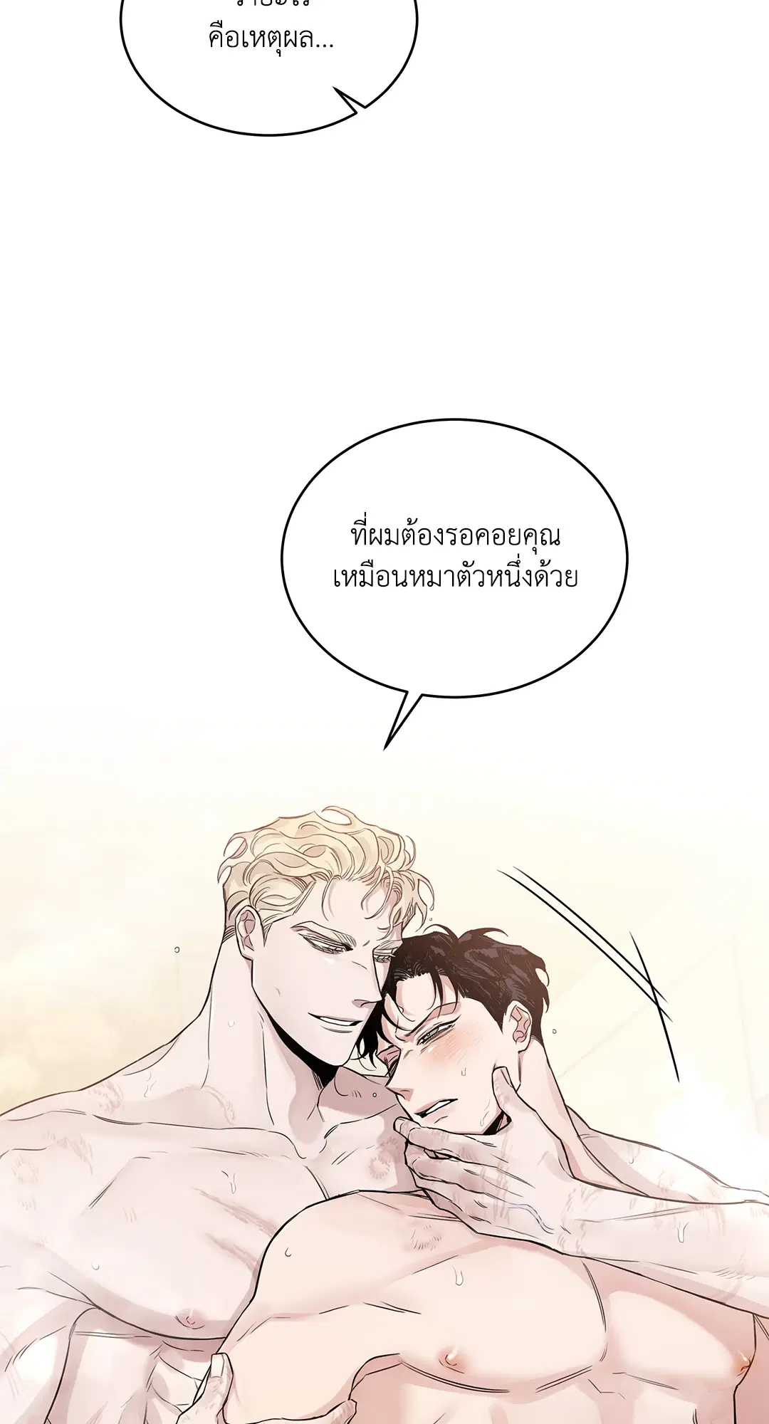 Roses and Champagne ตอนที่ 52.02 — page 88 of 89