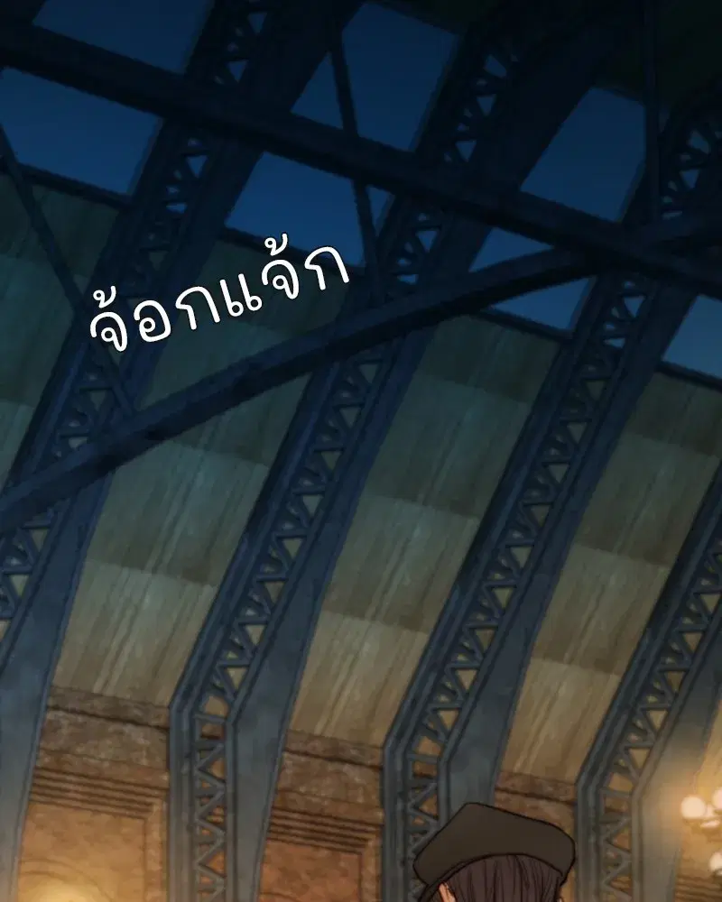Serena ตอนที่ 94 — page 82 of 108