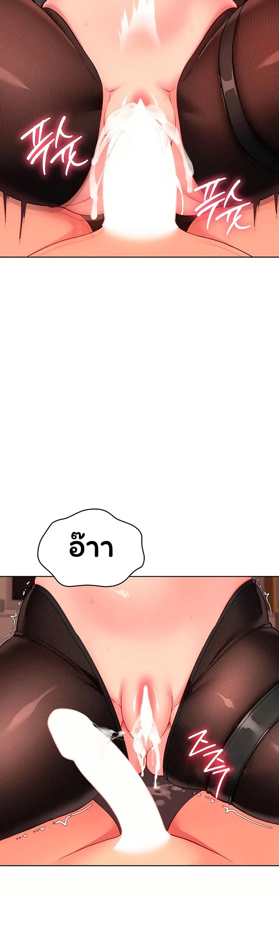 Set Up ตอนที่ 96 — page 19 of 51