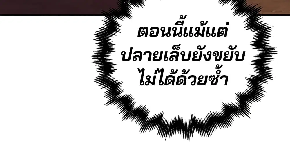 The Player ตอนที่ 17 — page 47 of 73