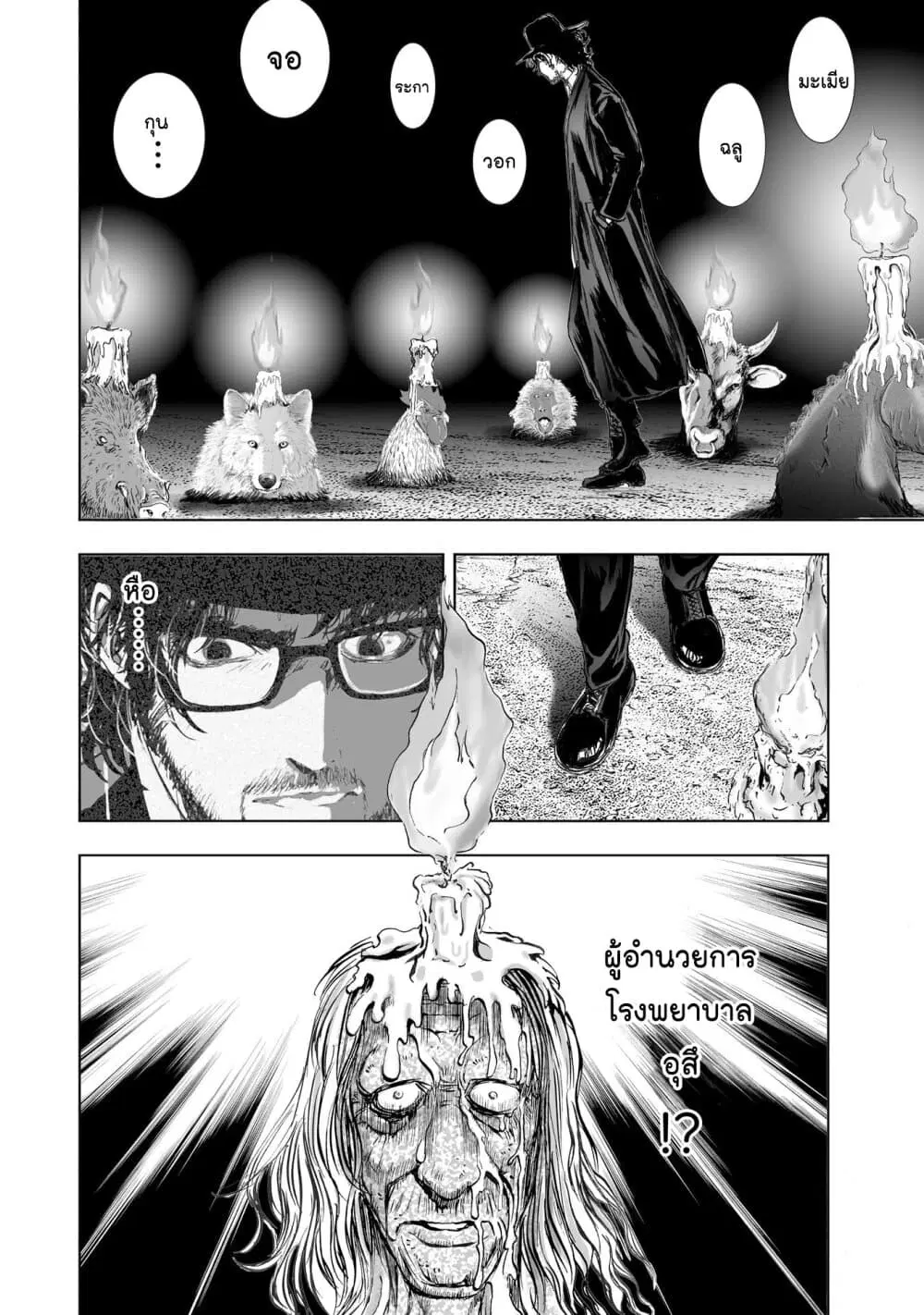 Mura Matsuri ตอนที่ 9.1 — page 4 of 23