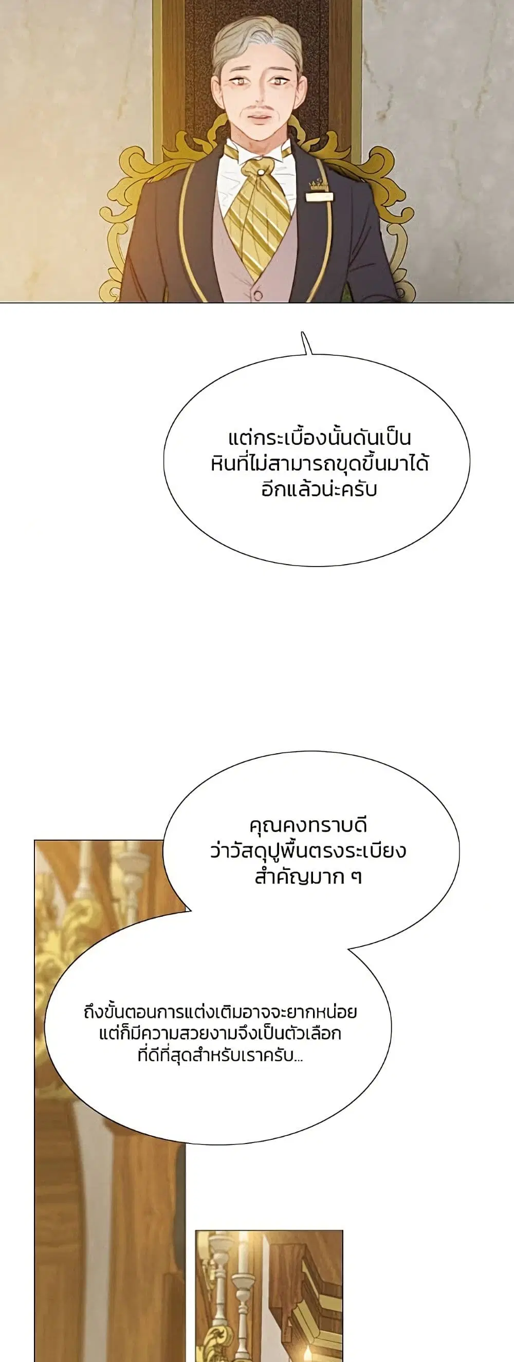 Serena ตอนที่ 14 — page 52 of 62