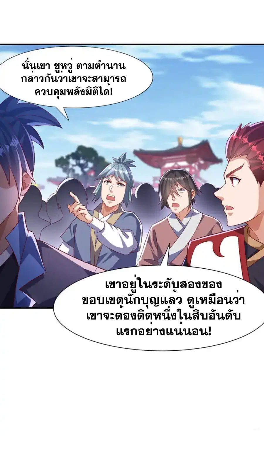 Wu Ni ตอนที่ 517 — page 16 of 33