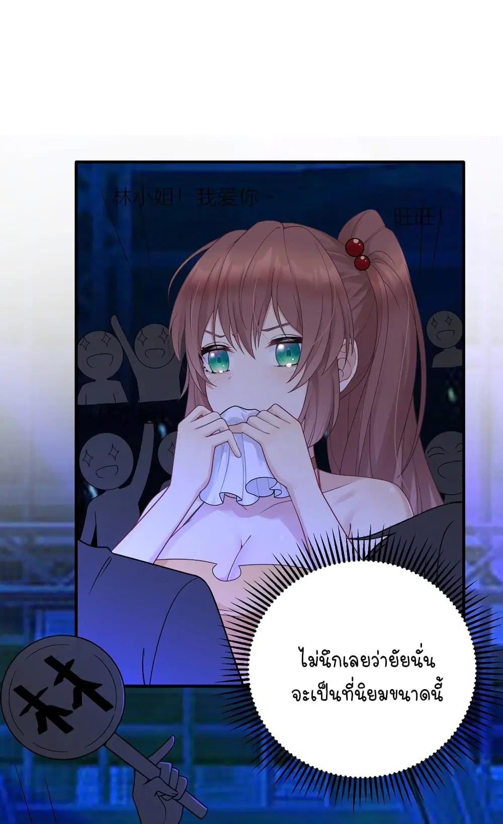 What Happended? Why I become to Girl? ตอนที่ 113 — page 38 of 44