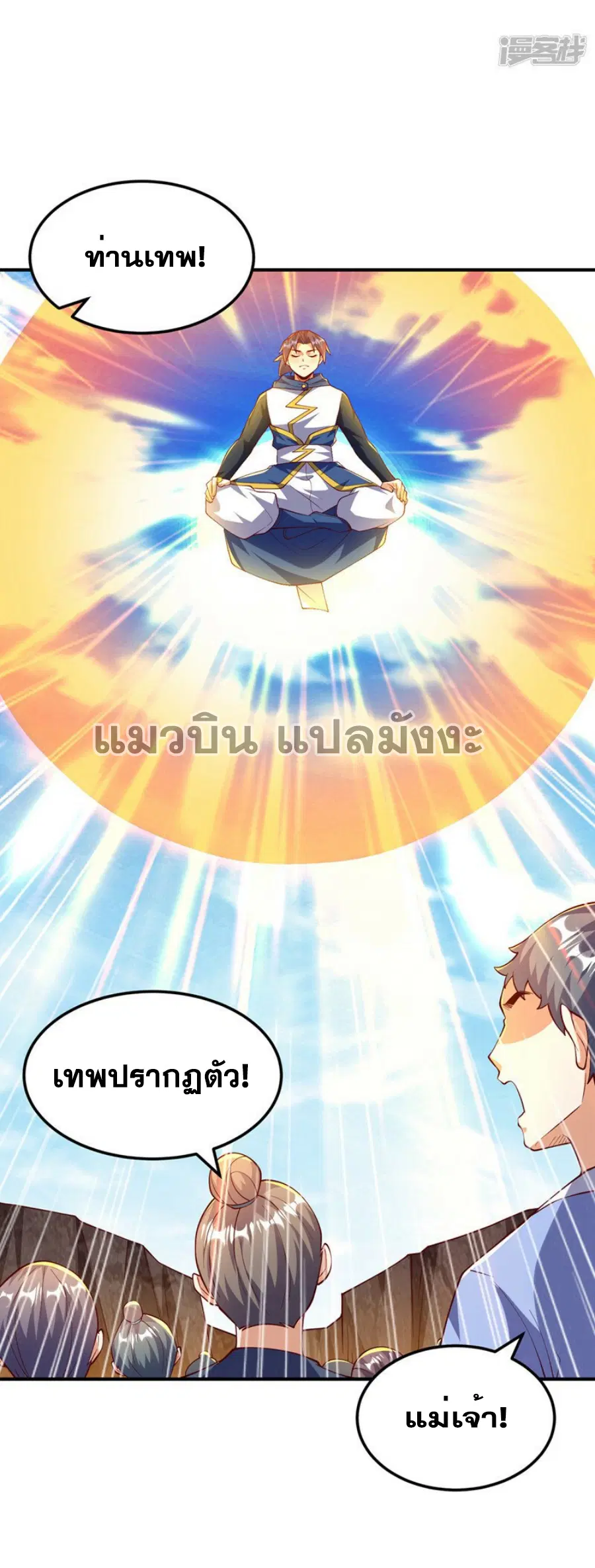 Wu Ni ตอนที่ 311 — page 22 of 35