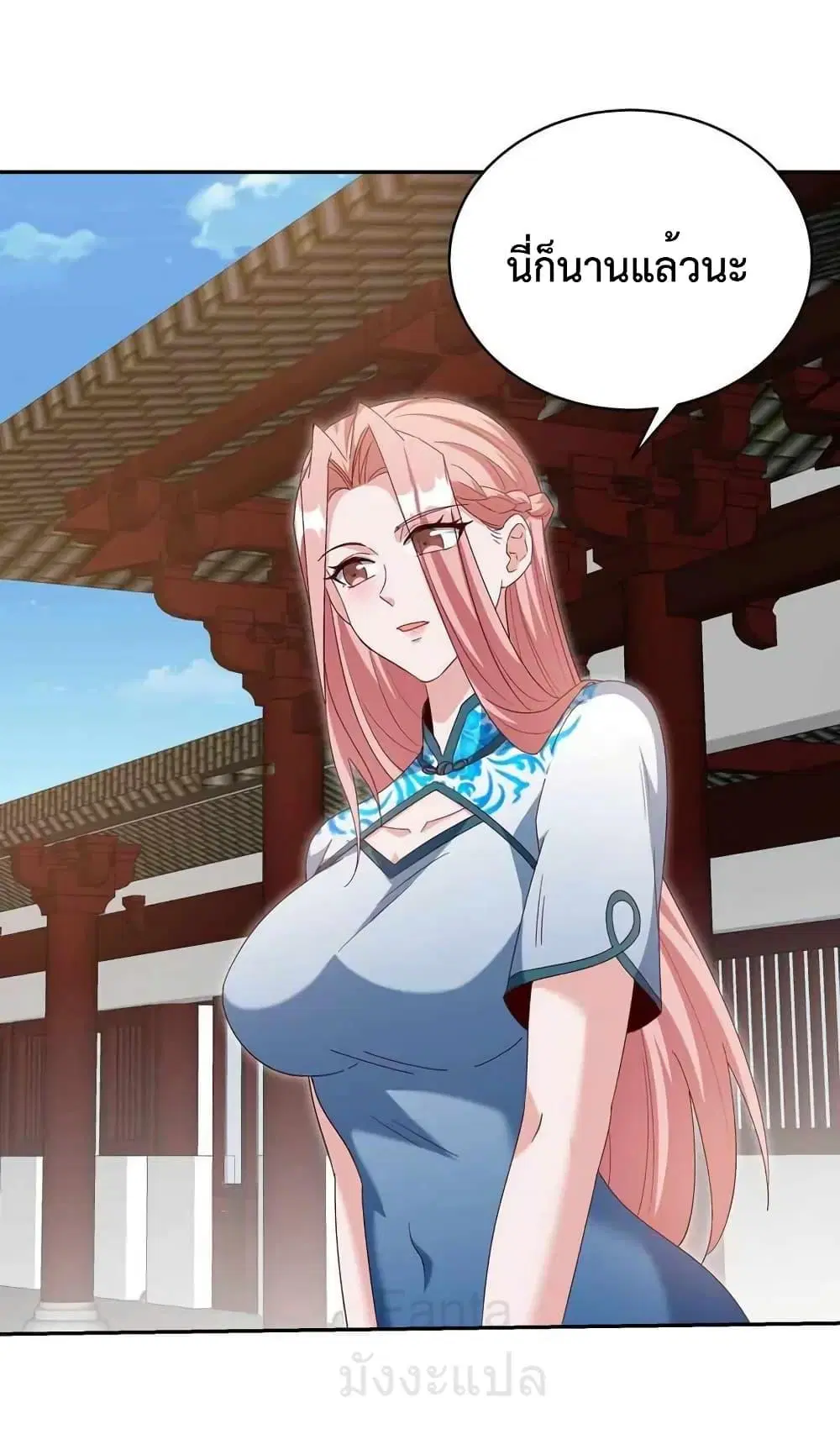 Dragon King Hall ตอนที่ 218 — page 2 of 36