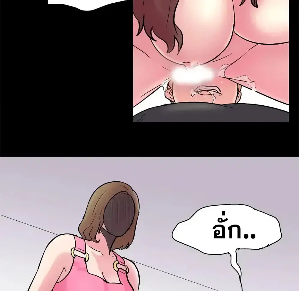 Project Utopia ตอนที่ 32 — page 5 of 54