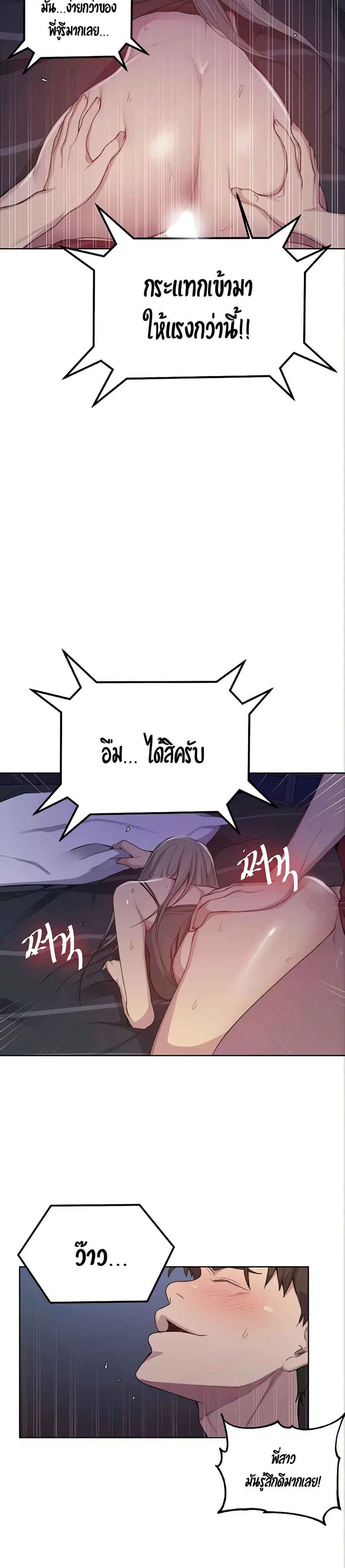 Secret Class ตอนที่ 98 — page 13 of 25