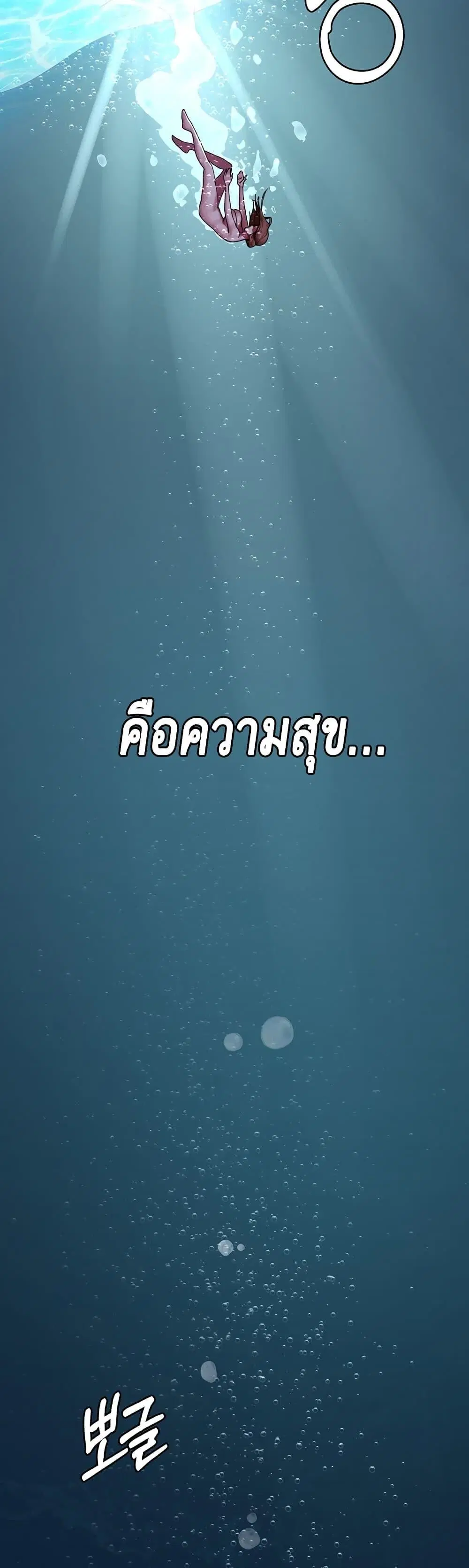 Night Hospital ตอนที่ 67 — page 41 of 60