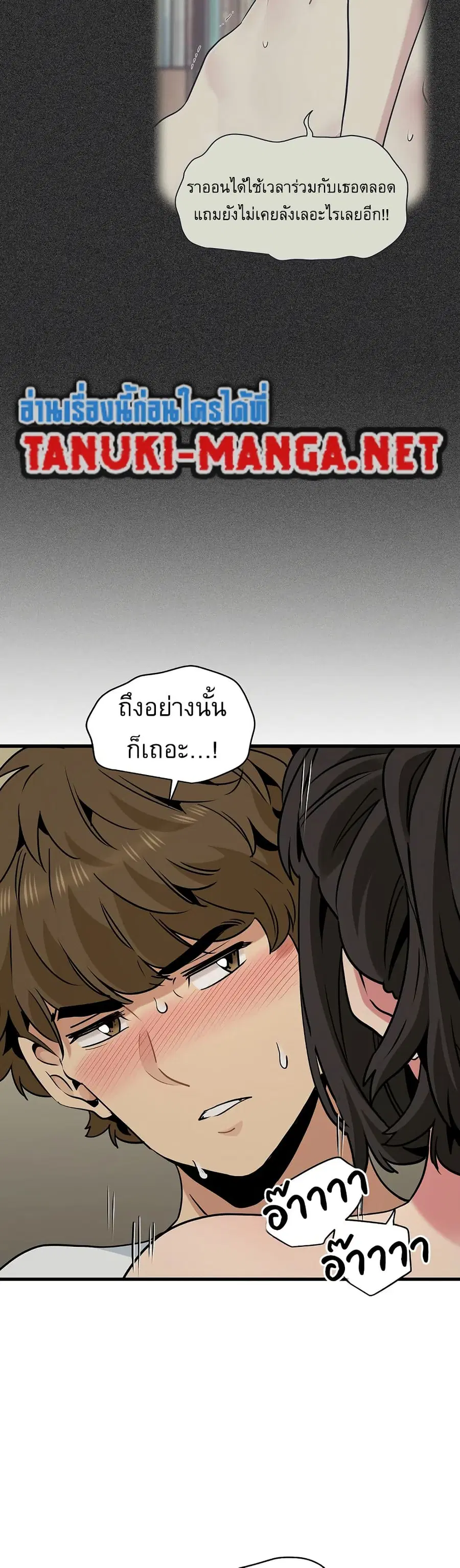 The Turning Point ตอนที่ 80 — page 34 of 50