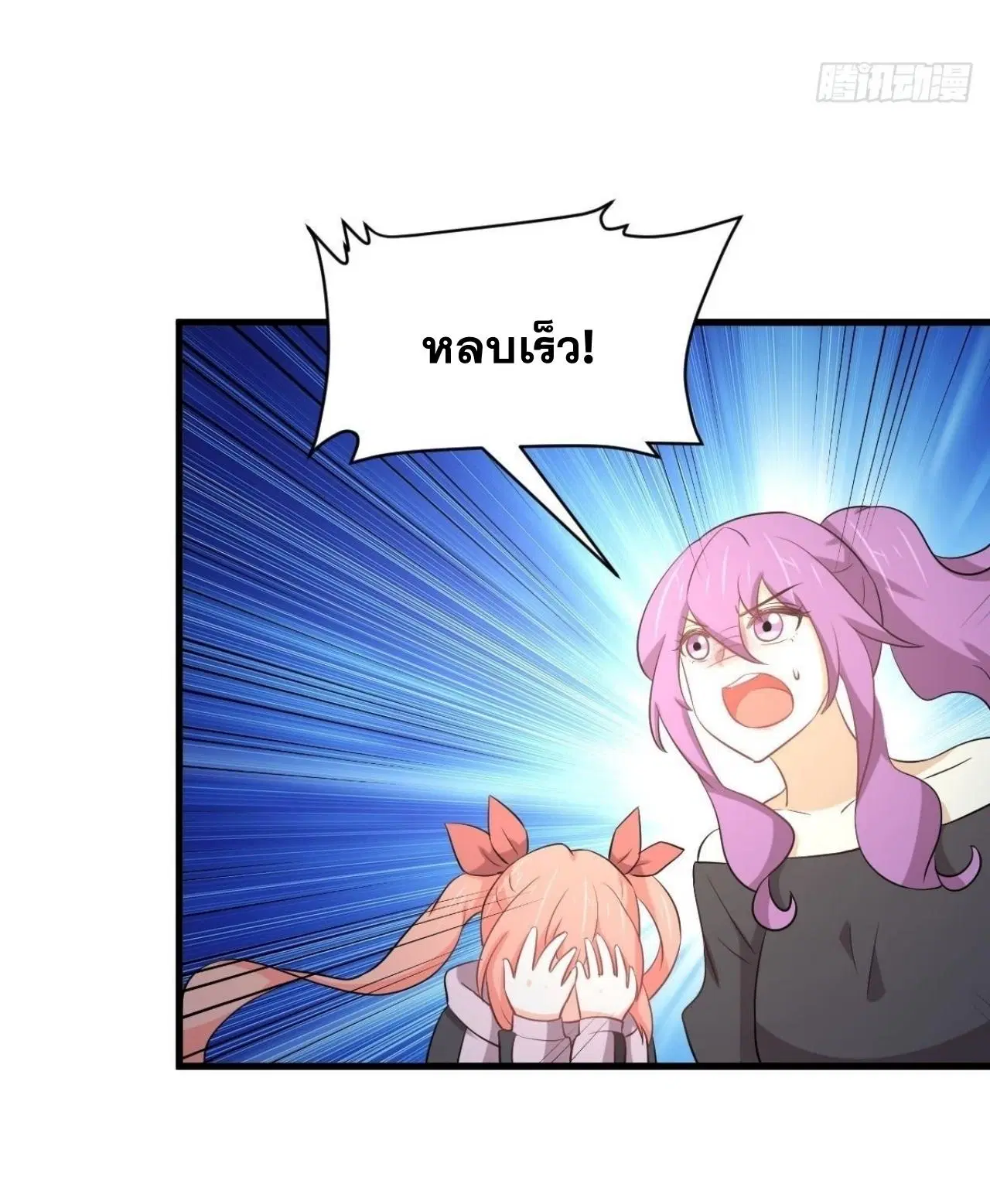 Immortal Swordsman in the Reverse World ตอนที่ 314 — page 31 of 45