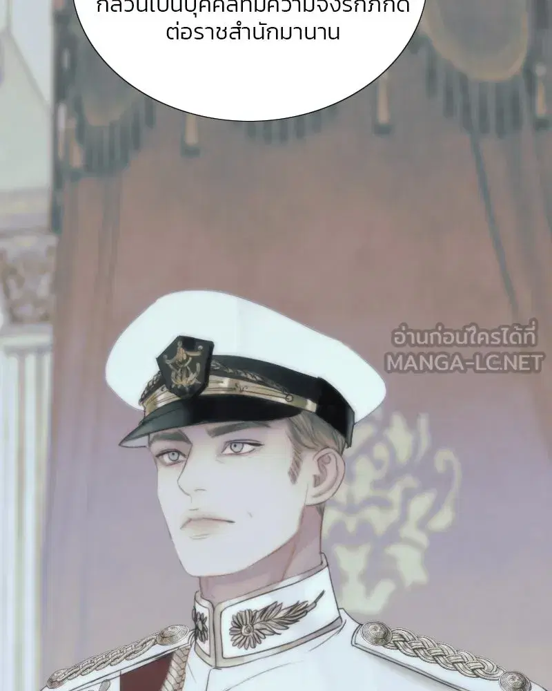 Serena ตอนที่ 115 — page 42 of 135