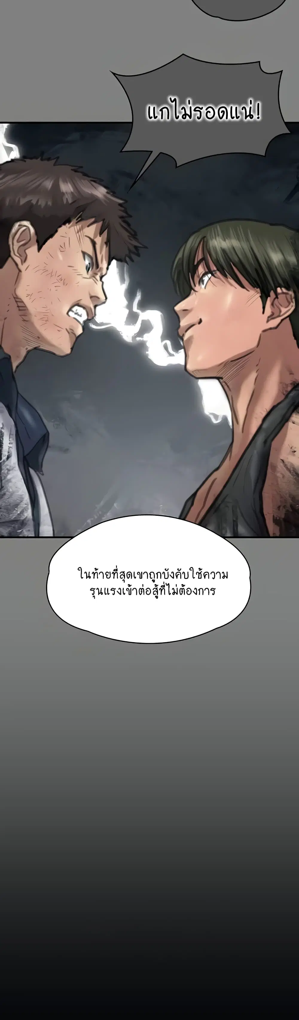 Queen Bee ตอนที่ 329 — page 91 of 150