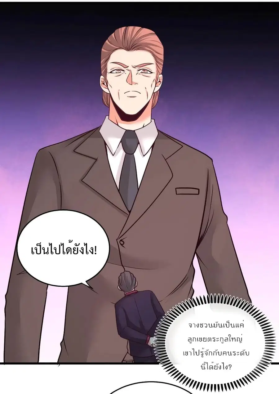 Dragon King Hall ตอนที่ 72 — page 33 of 43