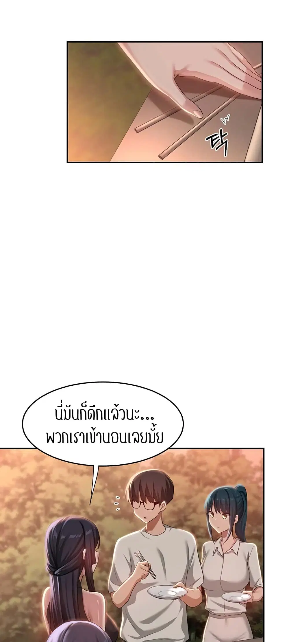 Sextudy Group ตอนที่ 76 — page 35 of 64