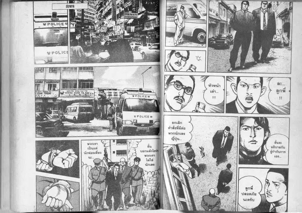 Heat ตอนที่ 68 — page 2 of 13