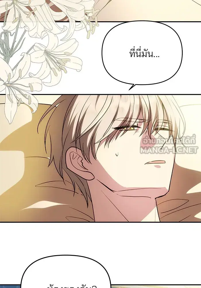 One Husband is Enough – เกมรักจับสามี ตอนที่ 15 — page 27 of 123
