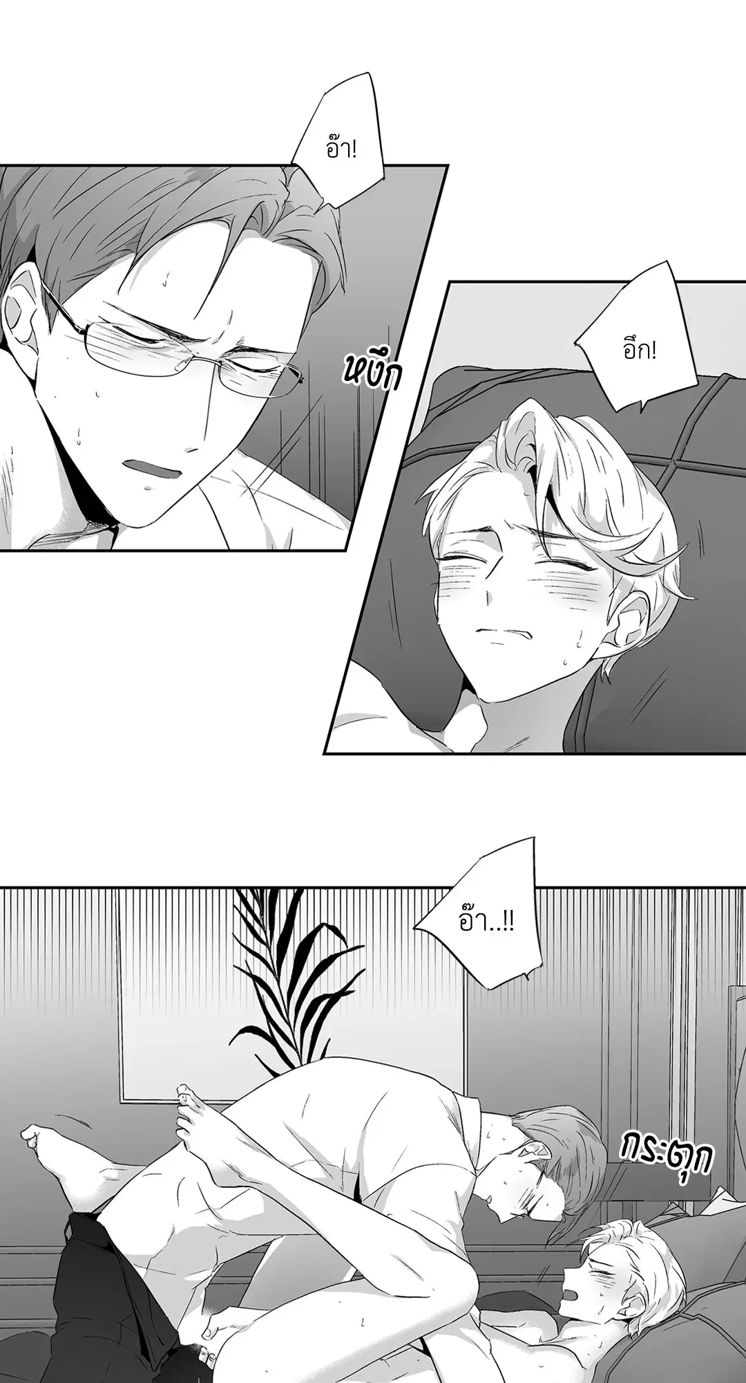 Love is an Illusion! – ซูเปอร์สตาร์ ตอนที่ 44.08 — page 39 of 48