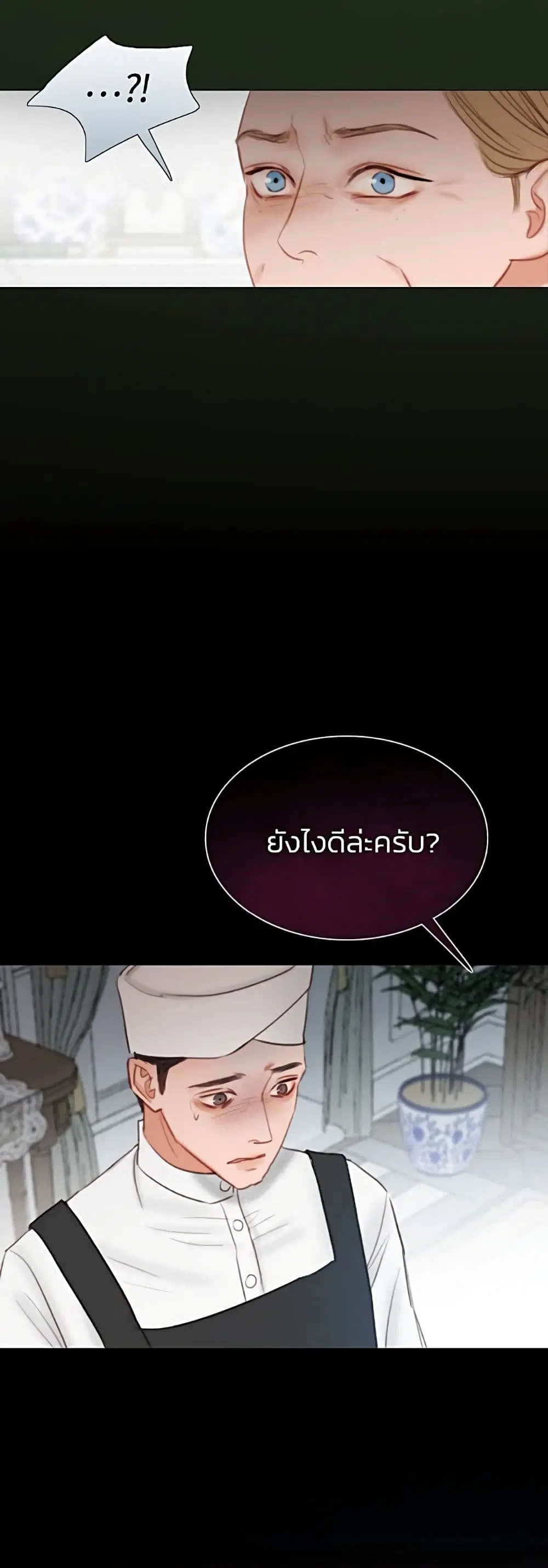 Serena ตอนที่ 34 — page 19 of 62