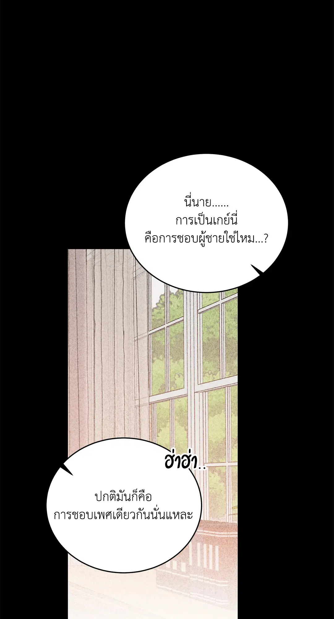 Roses and Champagne ตอนที่ 52.26 — page 10 of 81