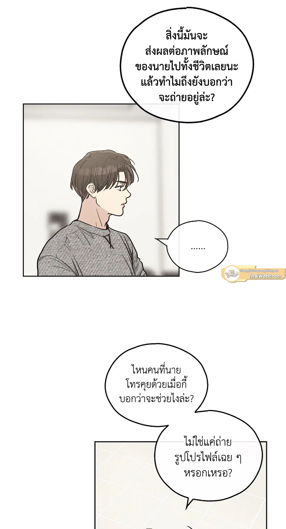 PAYBACK ตอนที่ 11 — page 35 of 70
