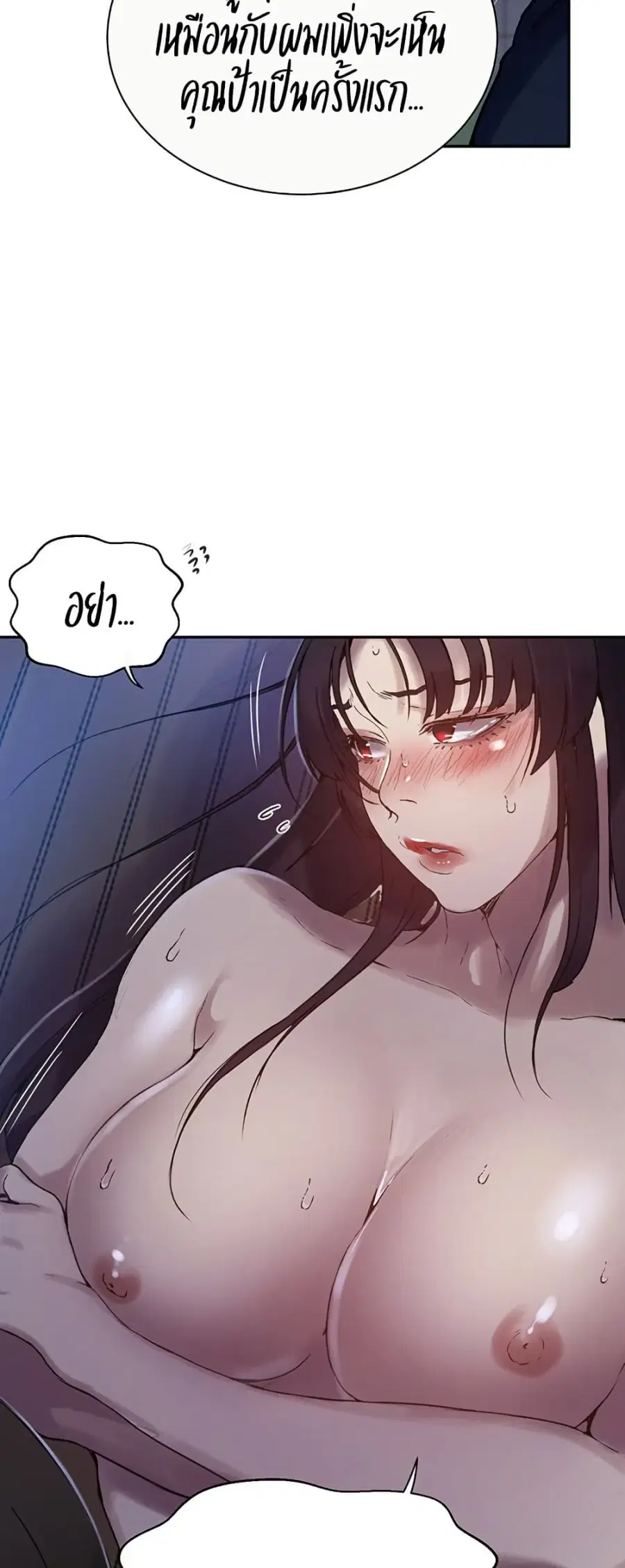 Secret Class ตอนที่ 261 — page 16 of 40