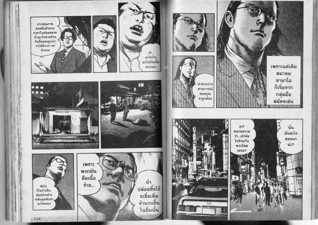 Heat ตอนที่ 4 — page 13 of 13