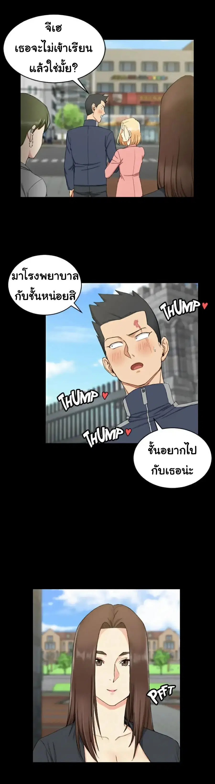 His Place ตอนที่ 63 — page 22 of 29