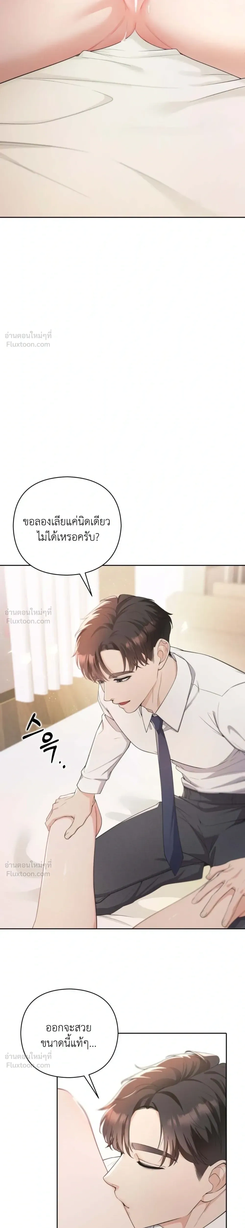 My Beautiful Brother-in-Law – เล่ห์ร้ายลวงรัก สัมผัสน้องสามี ตอนที่ 1 — page 18 of 38