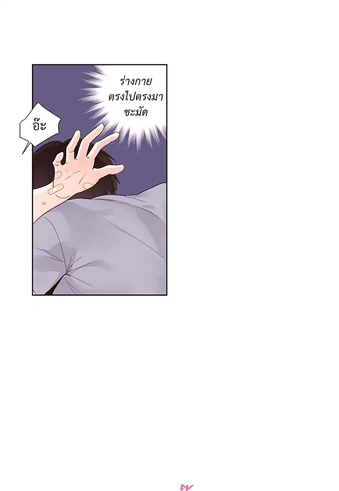 4 Week Lovers ตอนที่ 13 — page 14 of 31