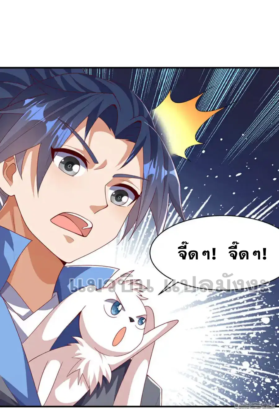 Wu Ni ตอนที่ 461 — page 6 of 38