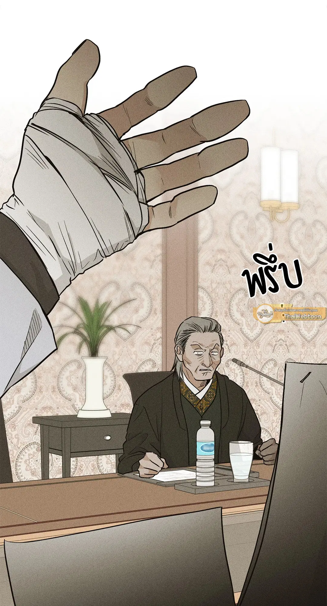 PAYBACK ตอนที่ 90 — page 101 of 106