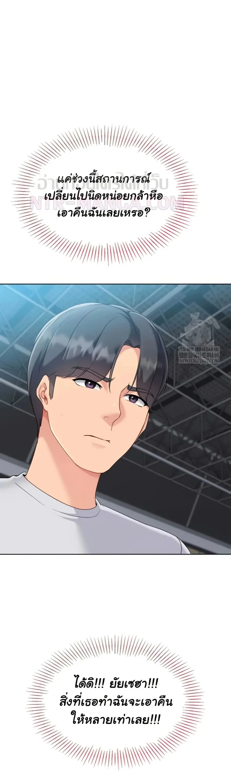 Set Up ตอนที่ 75 — page 26 of 51