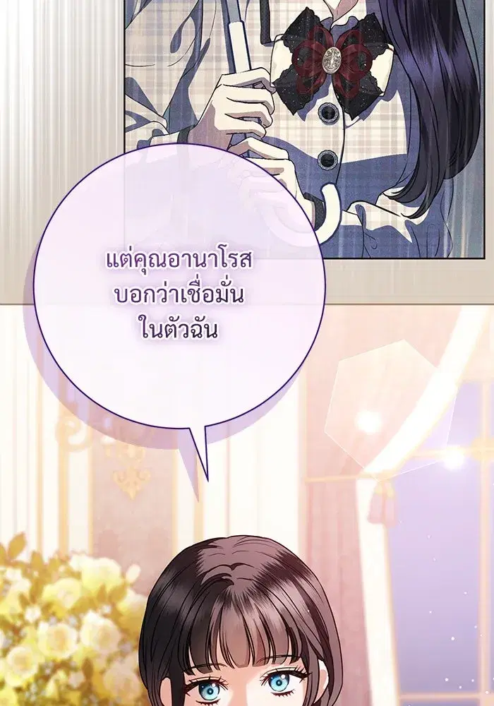 To My Husband’s Mistress ตอนที่ 62 — page 11 of 109