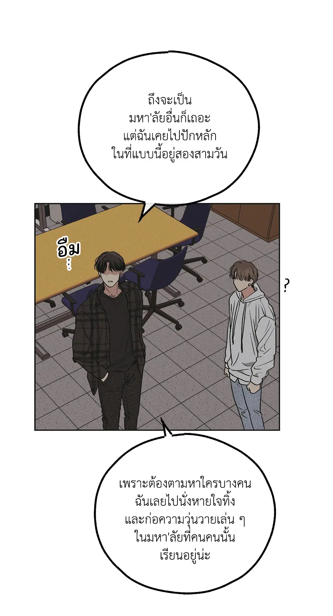 PAYBACK ตอนที่ 32 — page 78 of 85