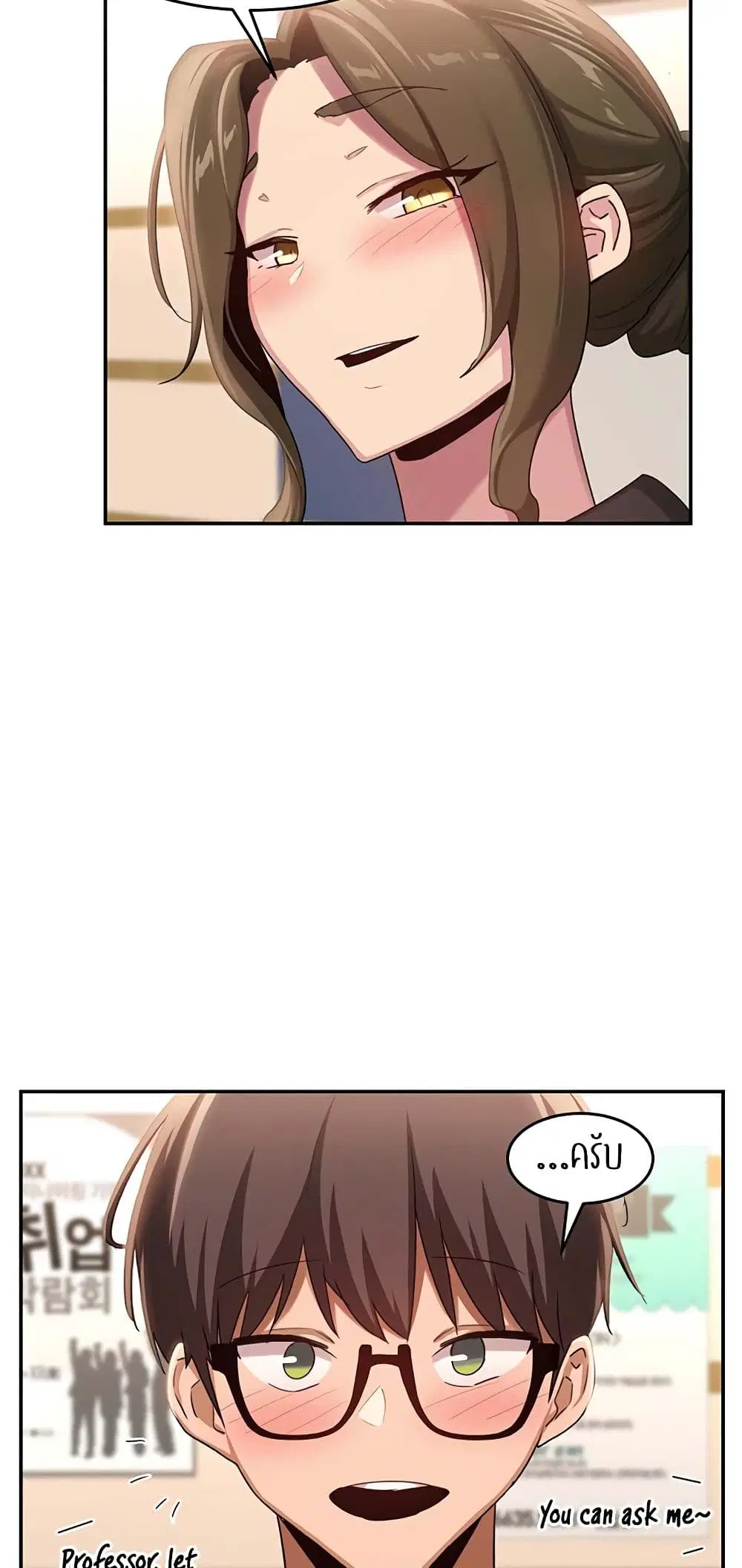 Sextudy Group ตอนที่ 92 — page 27 of 53