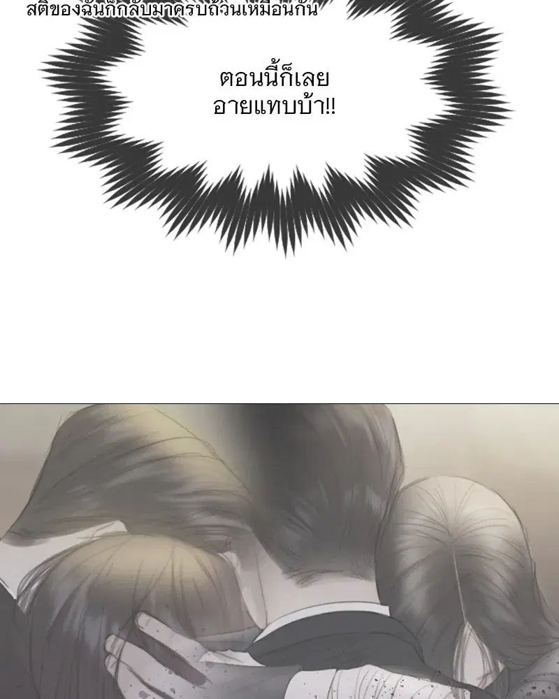 Serena ตอนที่ 74 — page 49 of 177