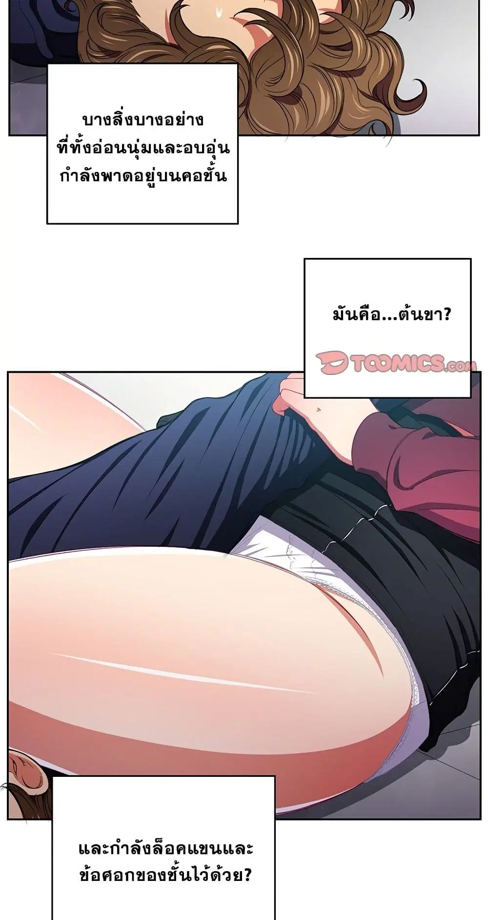 My High School Bully ตอนที่ 6 — page 33 of 51