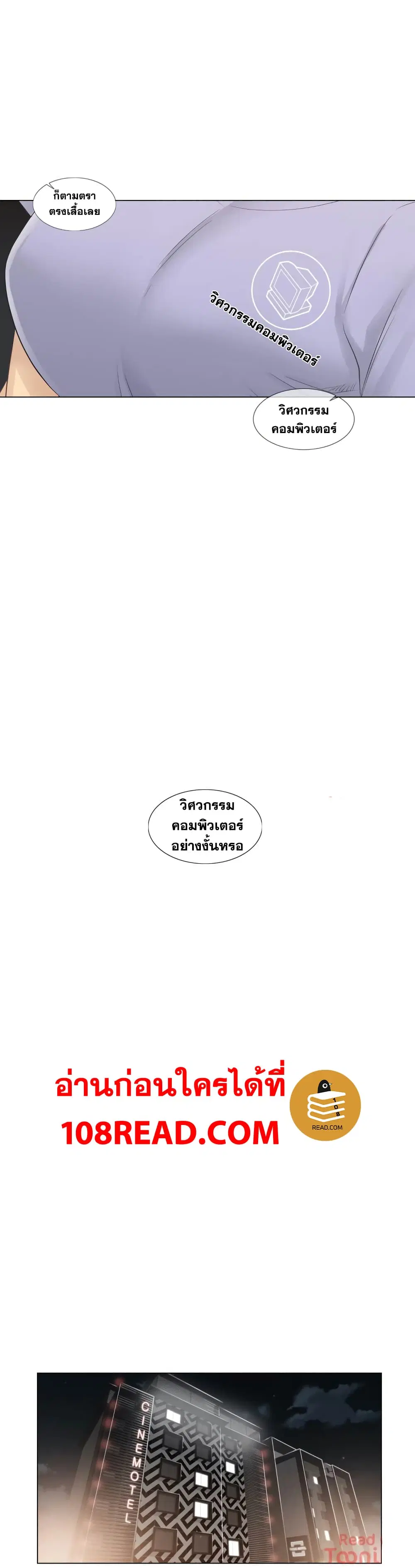 Touch to Unlock ตอนที่ 15 — page 13 of 31