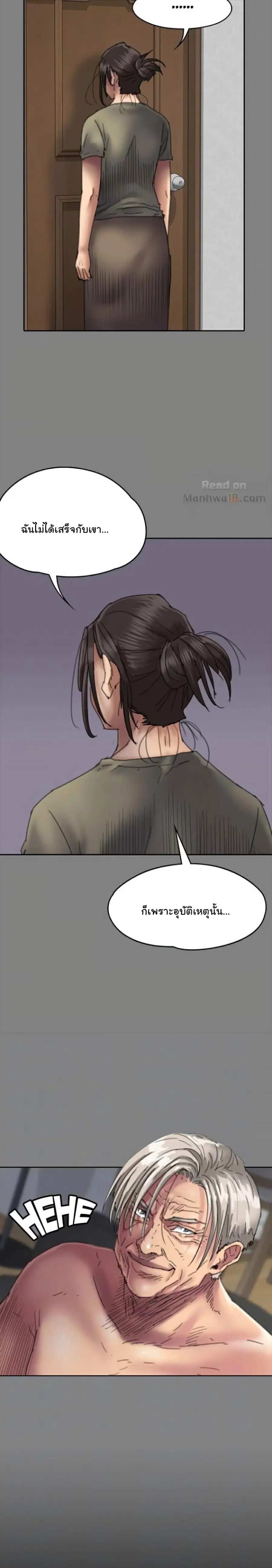 Queen Bee ตอนที่ 57 — page 19 of 31