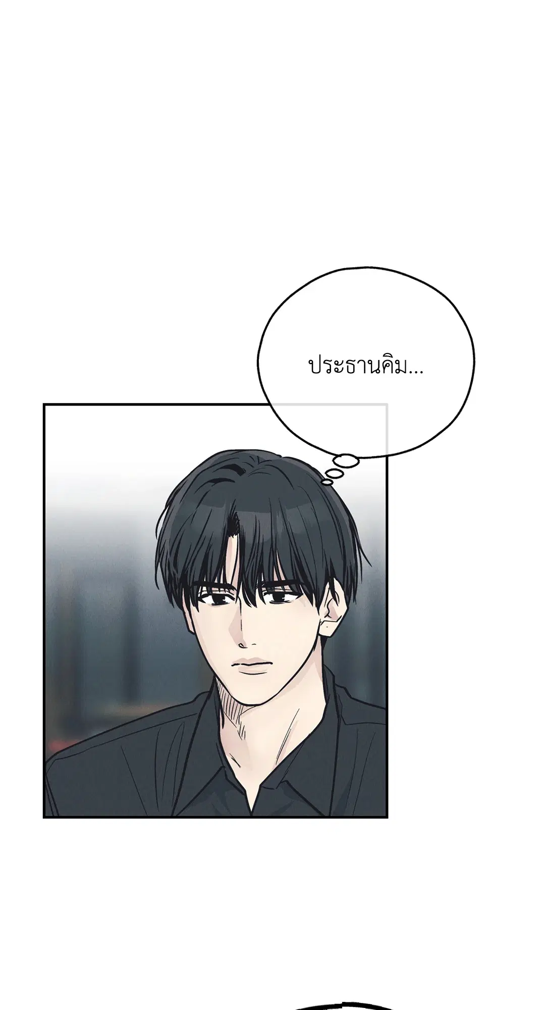 PAYBACK ตอนที่ 67 — page 101 of 105
