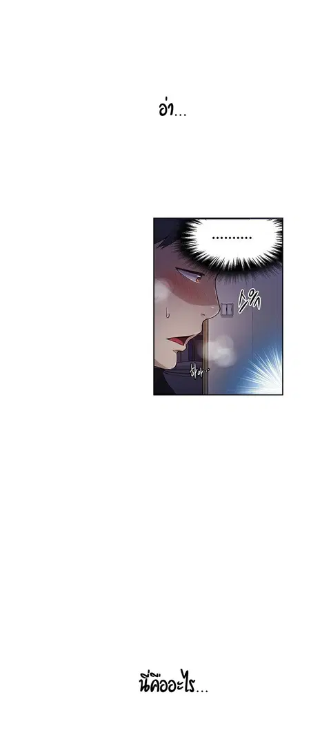 Secret Class ตอนที่ 2 — page 15 of 76