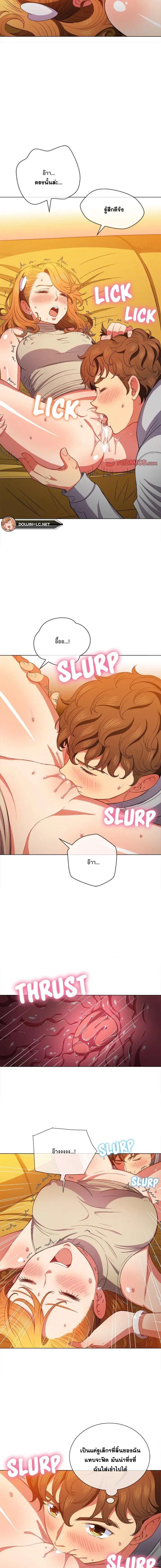My High School Bully ตอนที่ 53 — page 7 of 14
