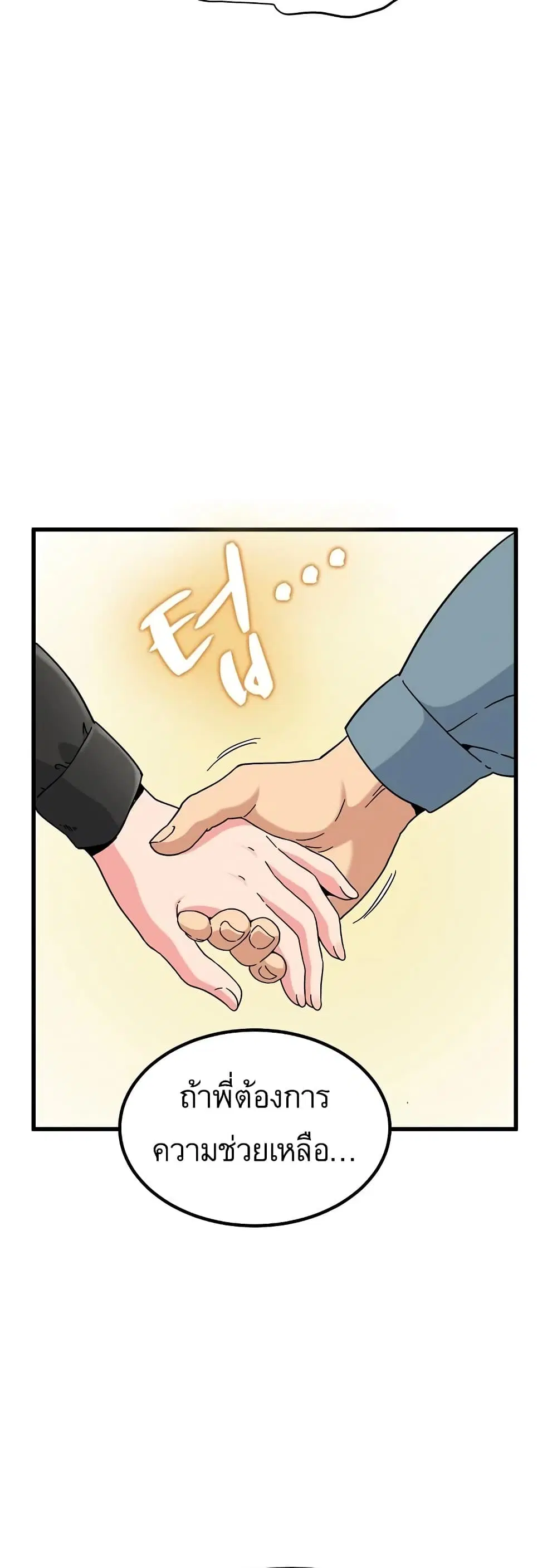 The Turning Point ตอนที่ 121 — page 20 of 60